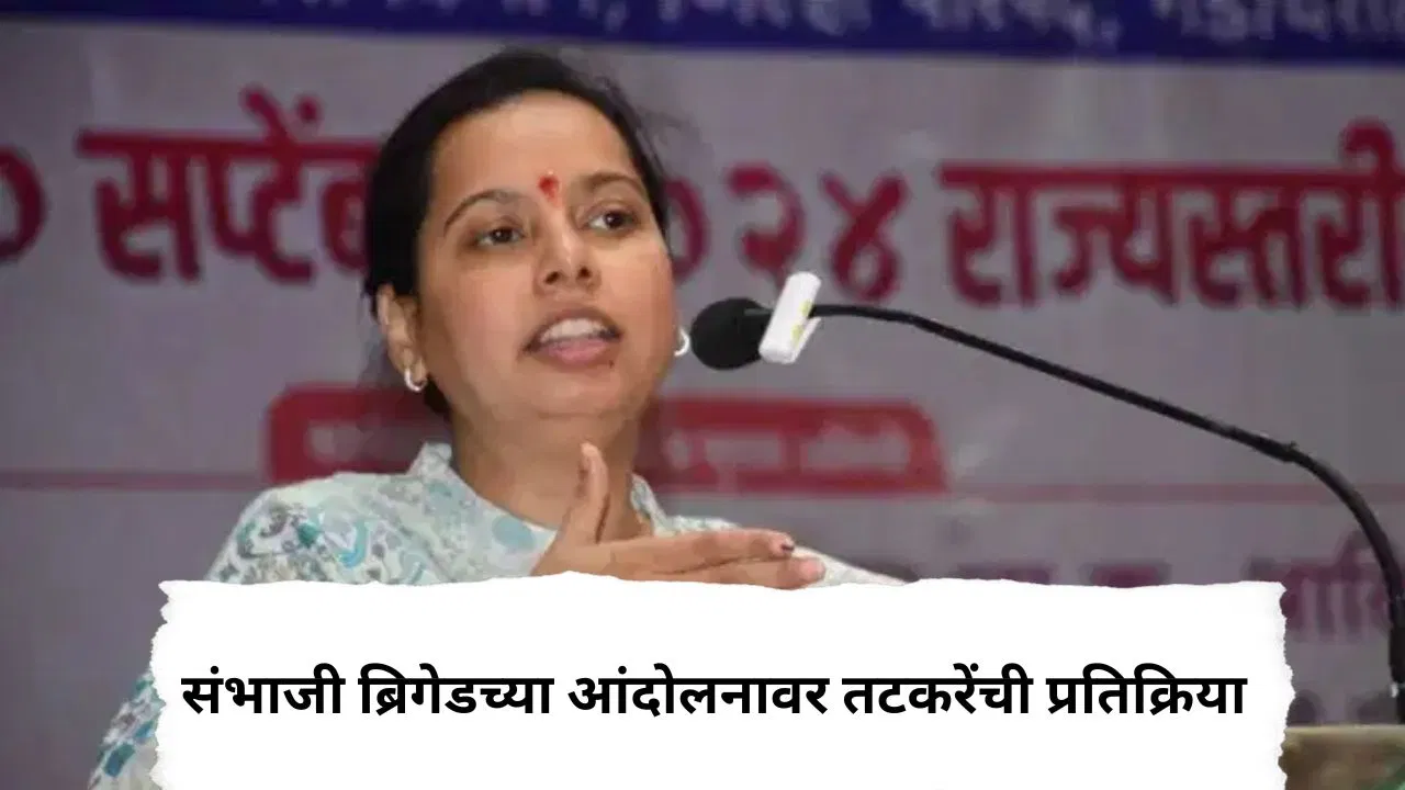 एफडीए परीक्षा पेपर फुटीचं प्रकरण, संभाजी ब्रिगेडने एमपीएससीच्या सचीवांना काळं फासलं, आदिती तटकरे यांची पहिली प्रतिक्रिया…