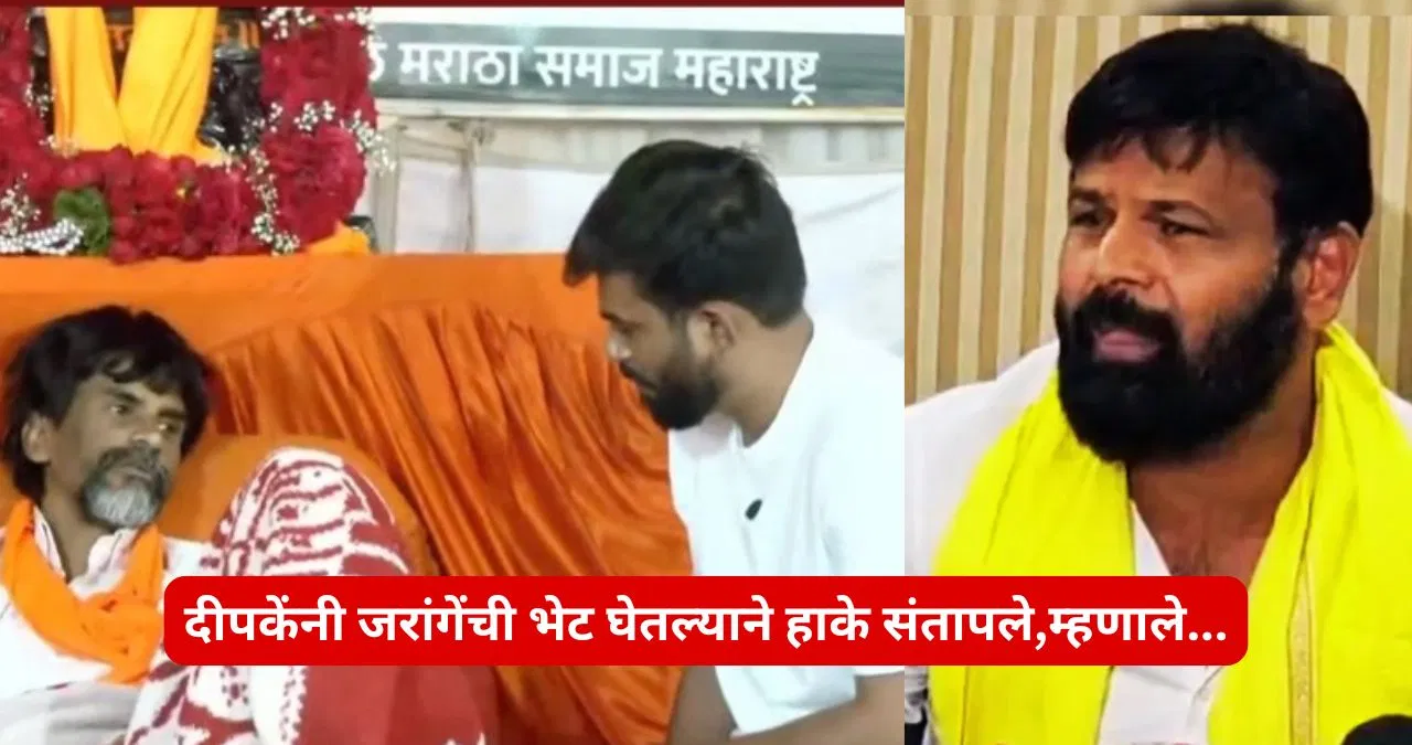 ओबीसी-मराठा आरक्षणाच्या वादात CJPची एन्ट्री; मनोज जरांगे अन् अभिजीत दीपकेंच्या भेटीवरून लक्ष्मण हाकेंचा संताप, म्हणाले, ‘तो अजून बच्चा…’