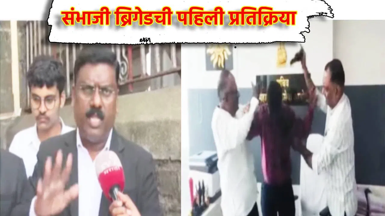 मुख्यमंत्री नुसत्या बैठकांच्या… MPSC च्या सचिवांना काळं फासल्यानंतर संभाजी ब्रिगेडची पहिली प्रतिक्रिया, प्रकरणात तिघांना अटक