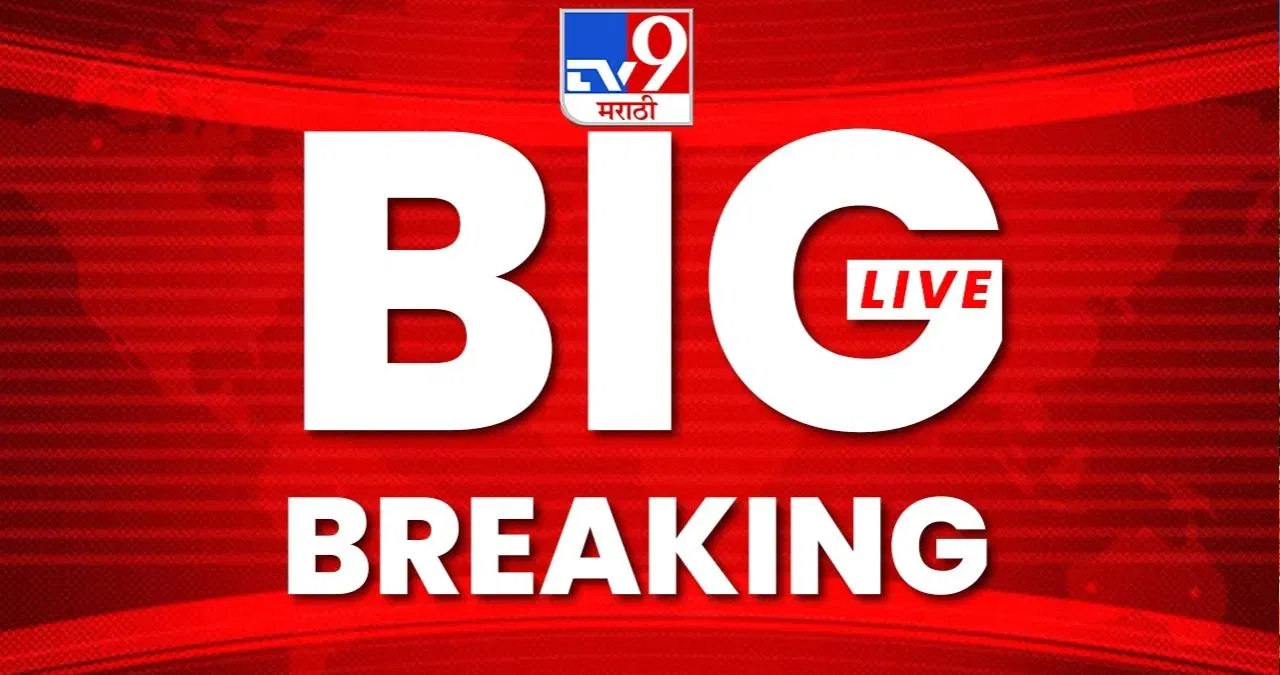 Maharashtra News LIVE : पुण्यात सकाळी पावसाच्या हलक्या सरी, परंतु पावसाची तूट कायम