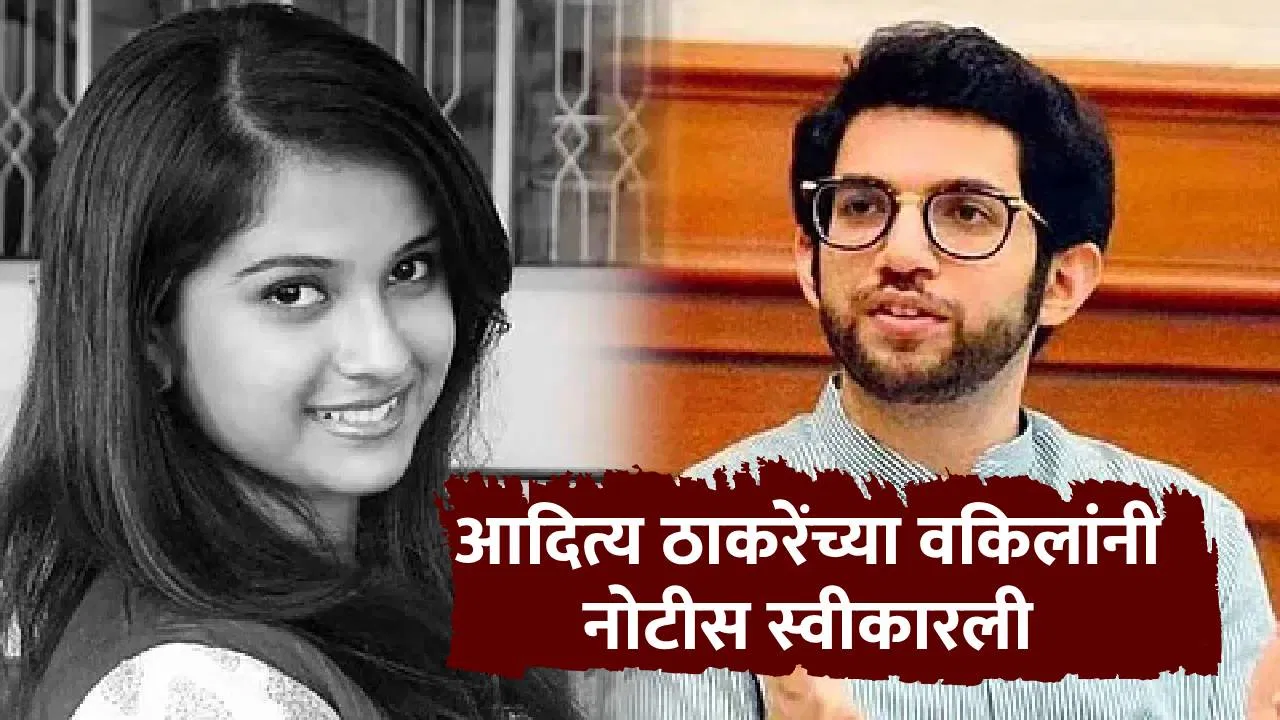 7 दिवसात माफी मागा अन्यथा…. आदित्य ठाकरेंच्या वकिलांनी नोटीस स्वीकारली, सतीश सालियान मातोश्रीवर जाण्याआधीच…नेमकं काय घडलं?