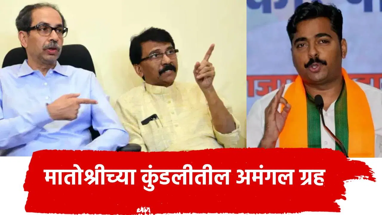 Navnath Ban: संजय राऊत म्हणजे मातोश्रीच्या कुंडलीतील अमंगल ग्रह, दिशा सालियन प्रकरणावरून नवनाथ बन यांचा तुफान हल्लाबोल