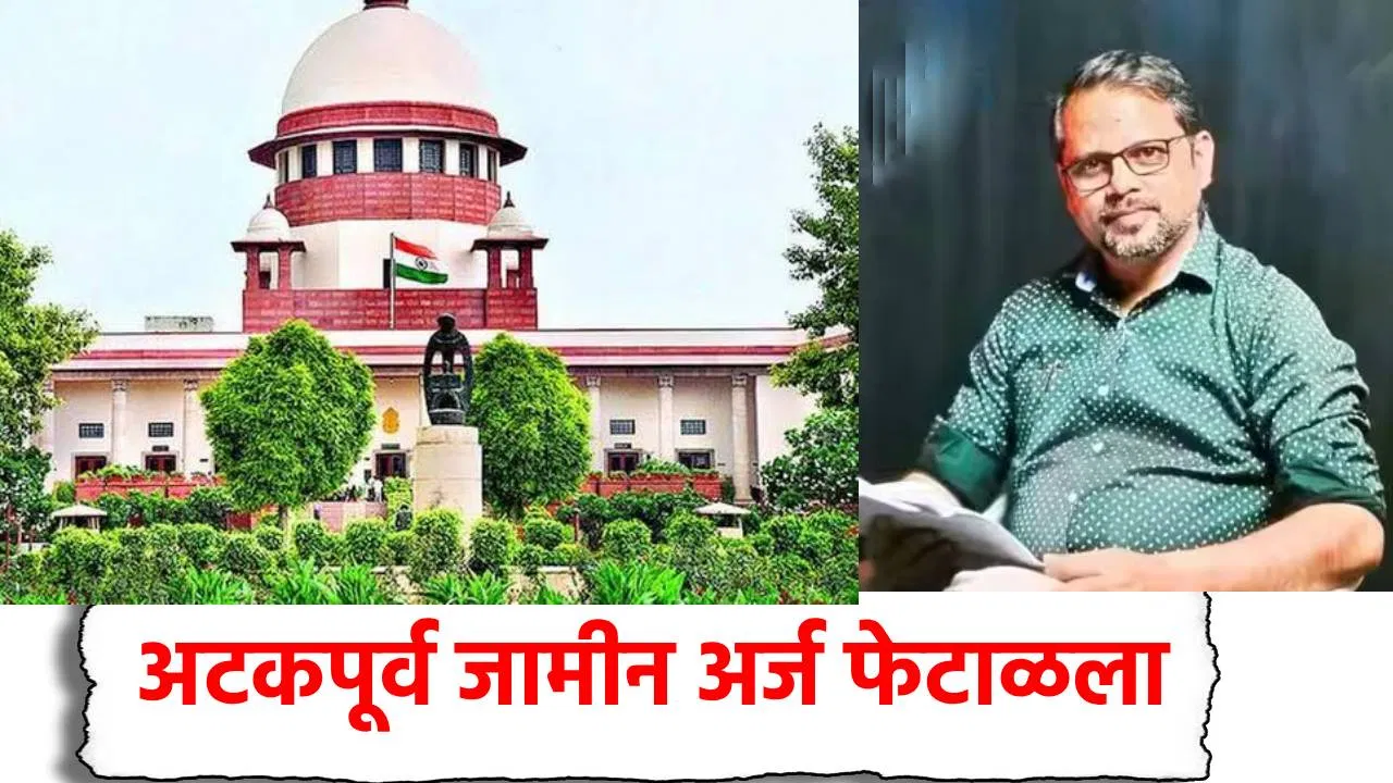 Nashik Crime: डॉ. नीलेश जेजुरकरांना सर्वोच्च झटका, पत्नीच्या गूढ मृत्यूप्रकरणी अखेर पोलिसांनी घेतले ताब्यात