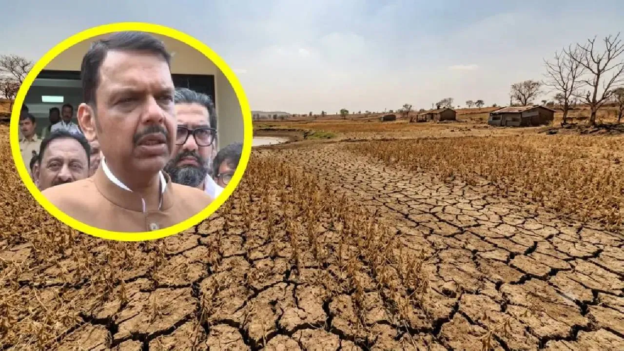 सर्वात मोठी बातमी ! अखेर राज्यात दुष्काळ जाहीर… देवेंद्र फडणवीस यांचा मोठा निर्णय; शेतकऱ्यांना दिलासा