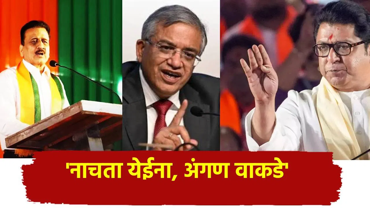 Girish Mahajan: ‘नाचता येईना, अंगण वाकडे’, SIR वरून राज ठाकरेंसह विरोधकांवर गिरीश महाजन यांचा निशाणा, म्हणाले…