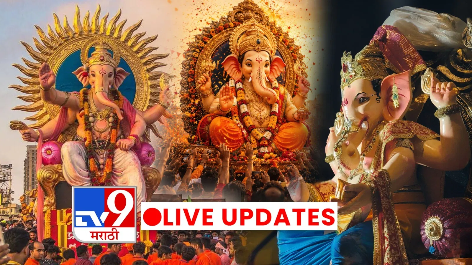 Ganpati Visarjan 2026 LIVE : ढोल-ताशांचा गजर, गुलालाची उधळण; ‘बाप्पा मोरया’च्या जयघोषात ‘मुंबईच्या राजा’ची विसर्जन मिरवणूक