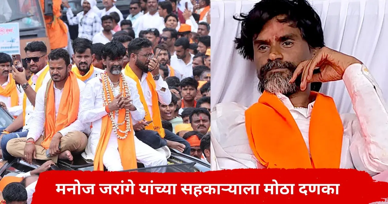 Manoj Jarange : मनोज जरांगे यांच्या विश्वासू सहकाऱ्याला दणका, महसूल विभागाकडून मोठी कारवाई