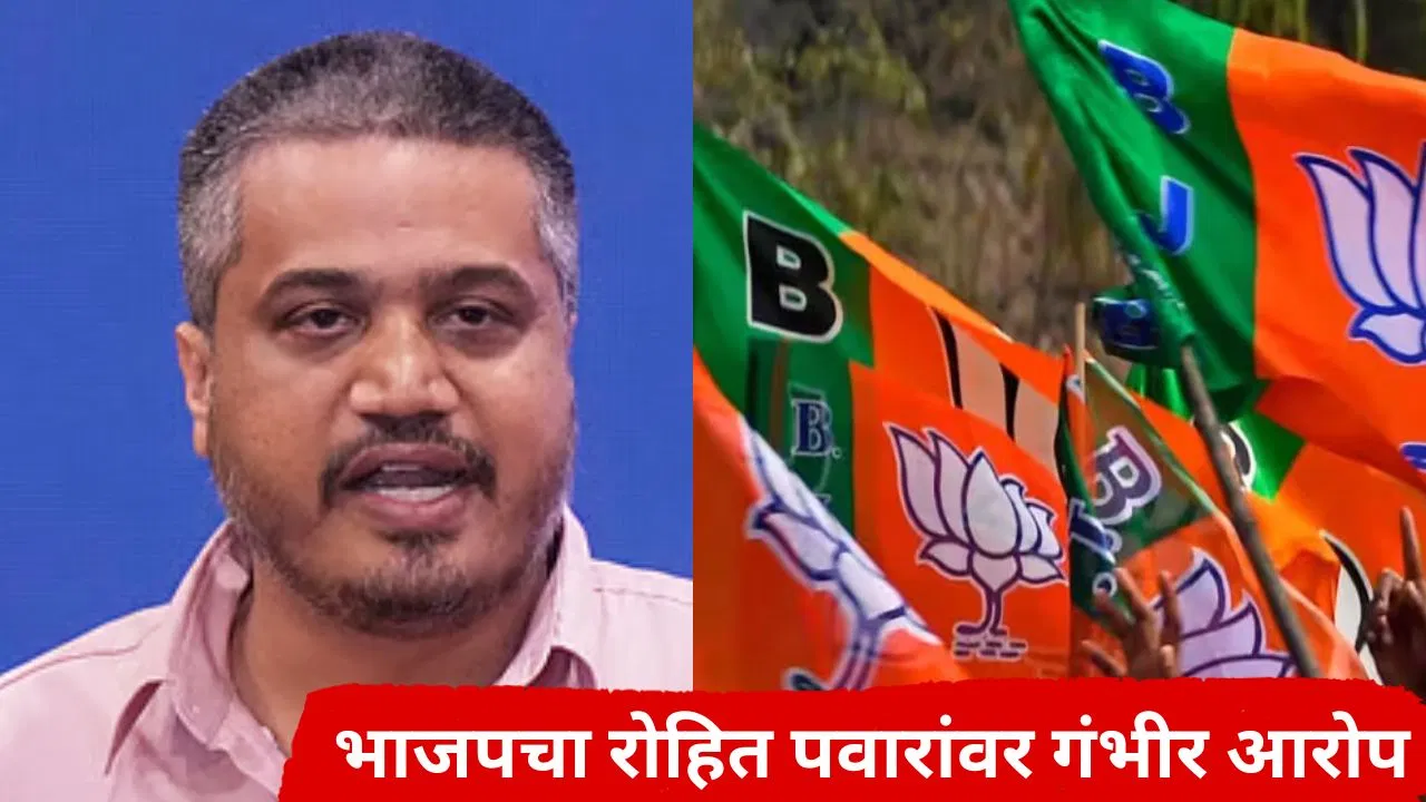 रोहित पवारांच्या पुण्यातील आंदोलनात कार्यकर्ते कुठून आले? भाजपने पुरावाच दिला