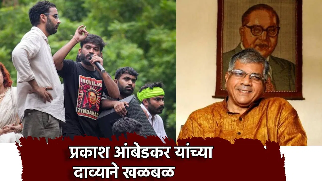 Delhi CJP Protest: सीजेपी आंदोलनकर्त्यांसोबत दगाफटका? ते 50 हजार RSS-BJP चे लोक… प्रकाश आंबेडकर यांचा खळबळजनक दावा