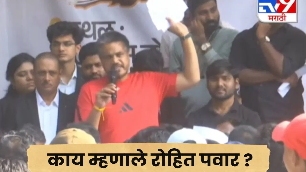एमपीएससीच्या विद्यार्थ्यांवर दाखल झालेल्या एफआयआरमध्ये काय? रोहित पवारांचा मोठा गौप्यस्फोट