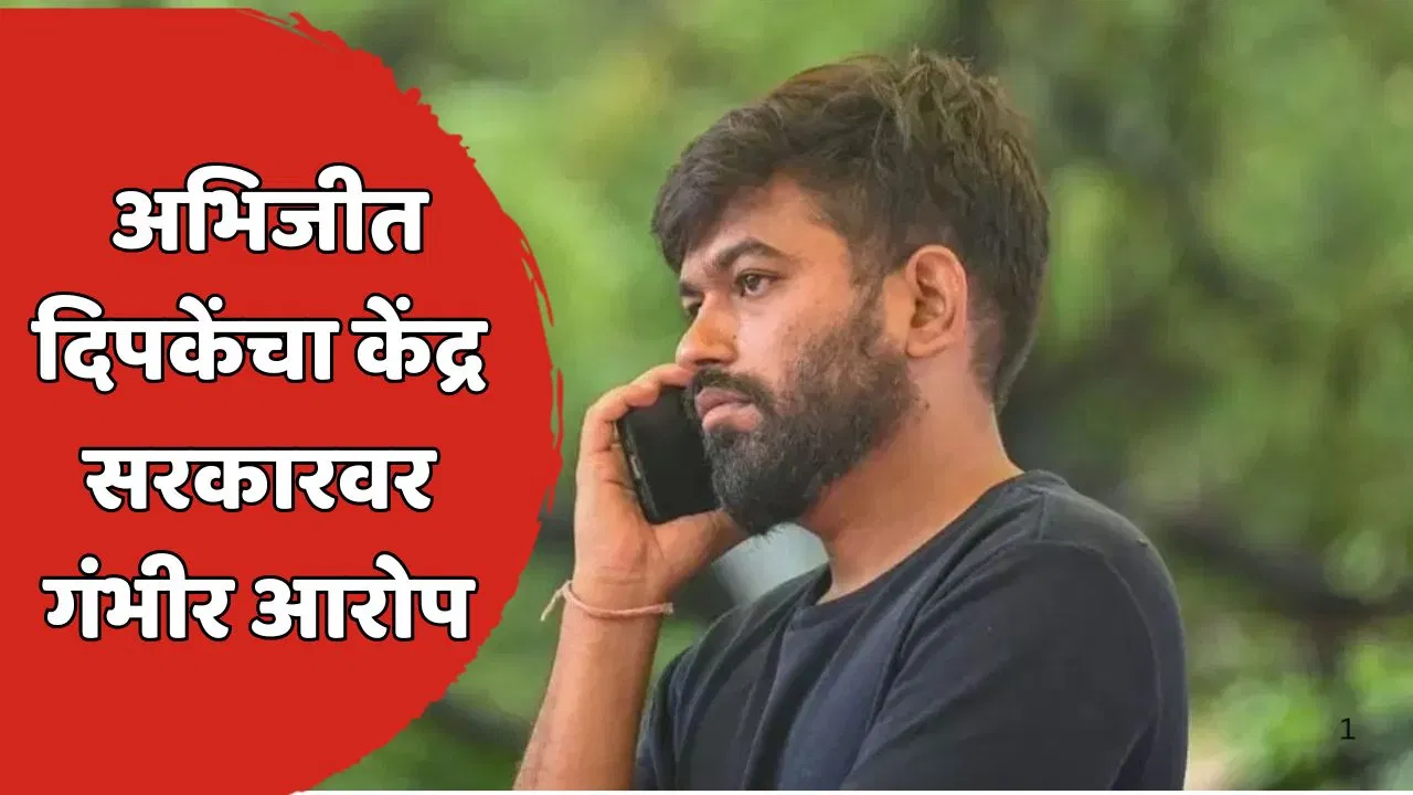 दिल्लीला जाणारच! अटक करायची असेल तर करा; अभिजीत दिपकेंचं सरकारला खुलं आव्हान, म्हणाले- डरपोक सरकार…