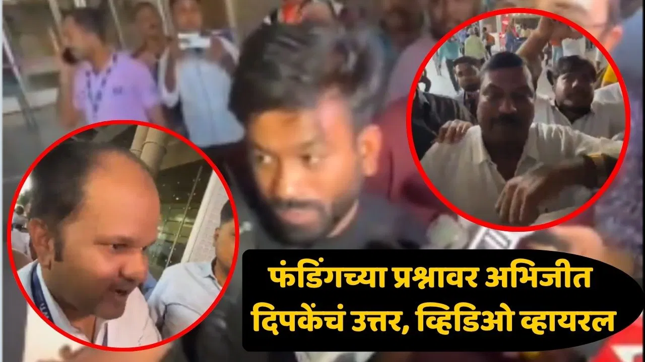 अभिजीत दिपकेंना थेट विचारलं, फंडिंग कुठून येतं? प्रश्न विचारताच संतापले; PM CARES चा उल्लेख करत म्हणाले- कालच १० कोटी…