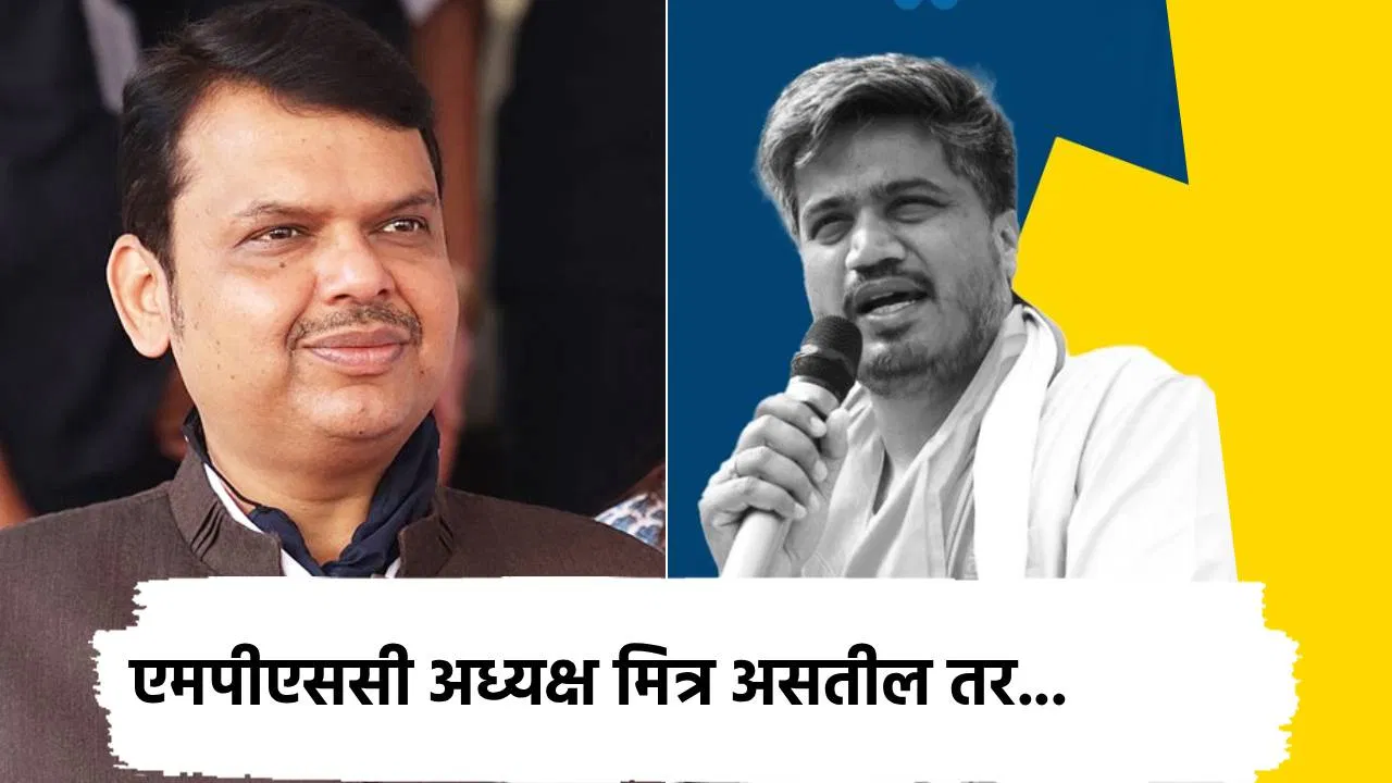 Rohit Pawar: MPSC चे अध्यक्ष तुमचे मित्र असतील तर, फडणवीस तुम्ही त्यांचं…रोहित पवारांच्या मागणीची चर्चा